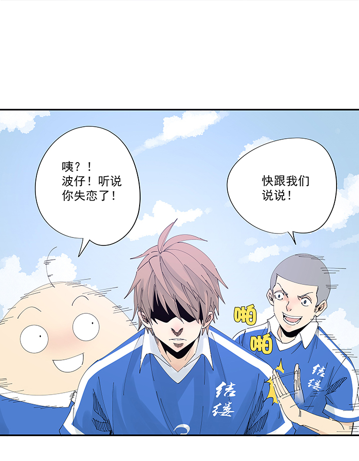 《神之一脚》第二百一十波 失恋 第18页