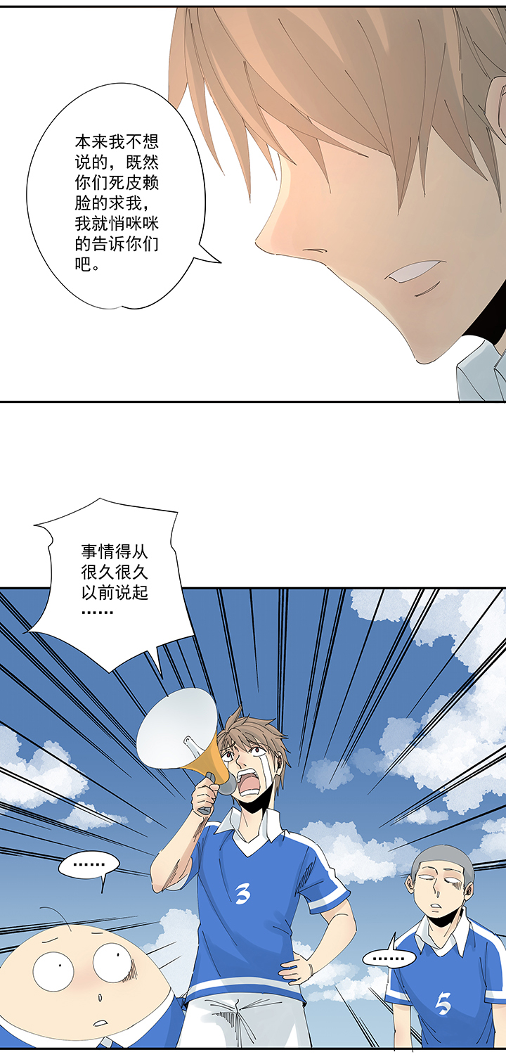 《神之一脚》第二百一十波 失恋 第20页