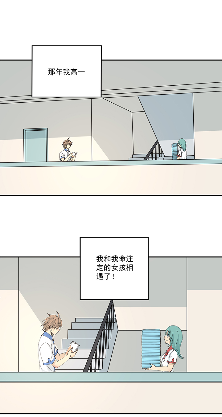 《神之一脚》第二百一十波 失恋 第21页