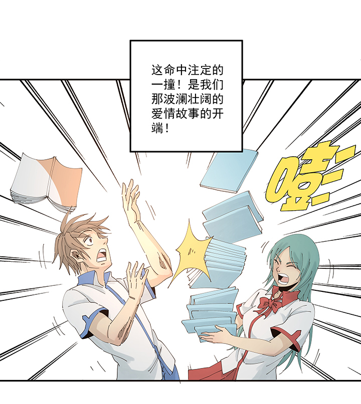 《神之一脚》第二百一十波 失恋 第22页