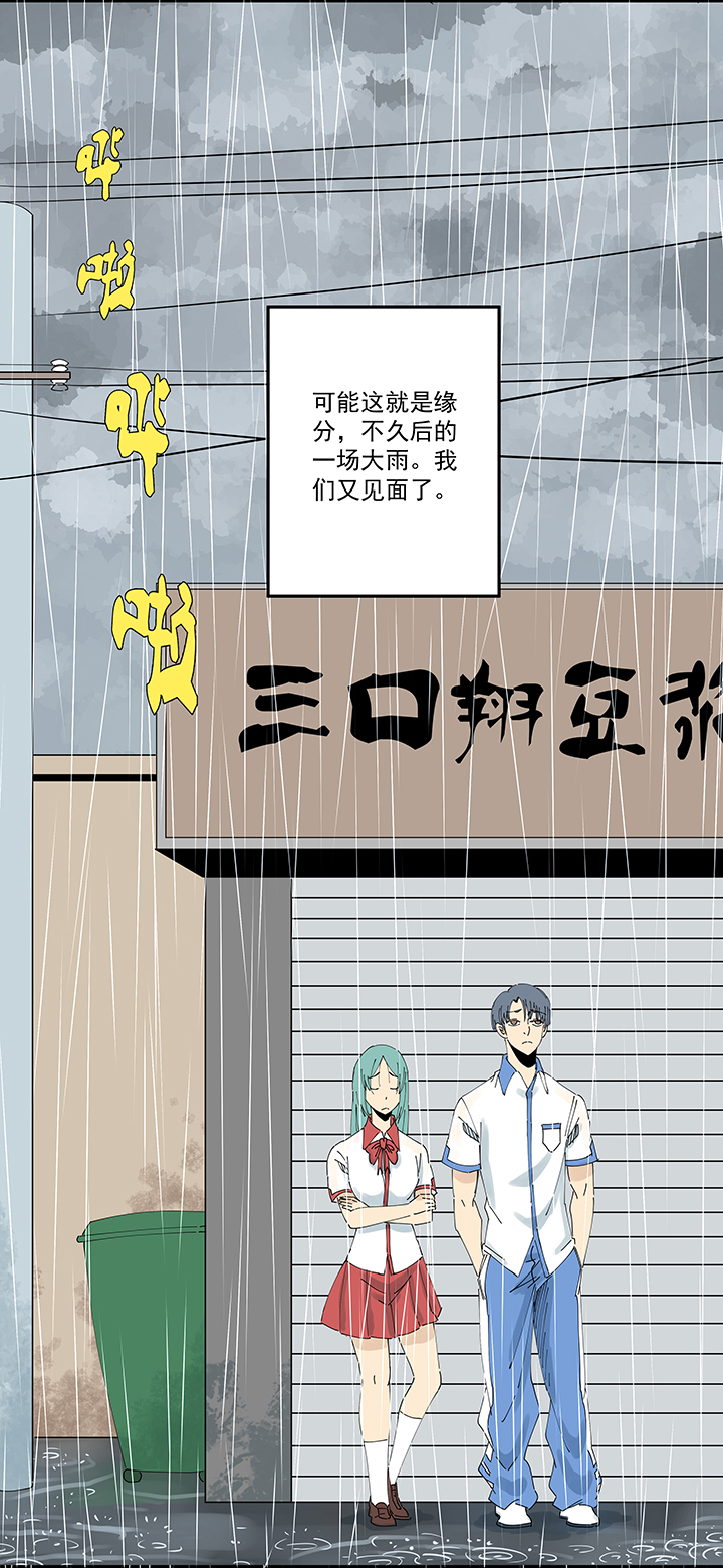 《神之一脚》第二百一十波 失恋 第24页
