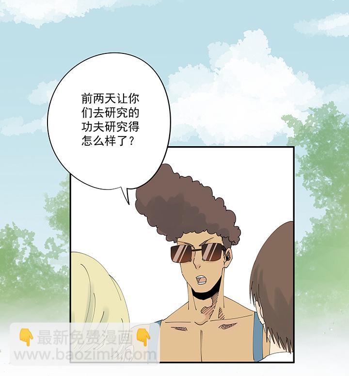 《神之一脚》第二百一十波 失恋 第9页