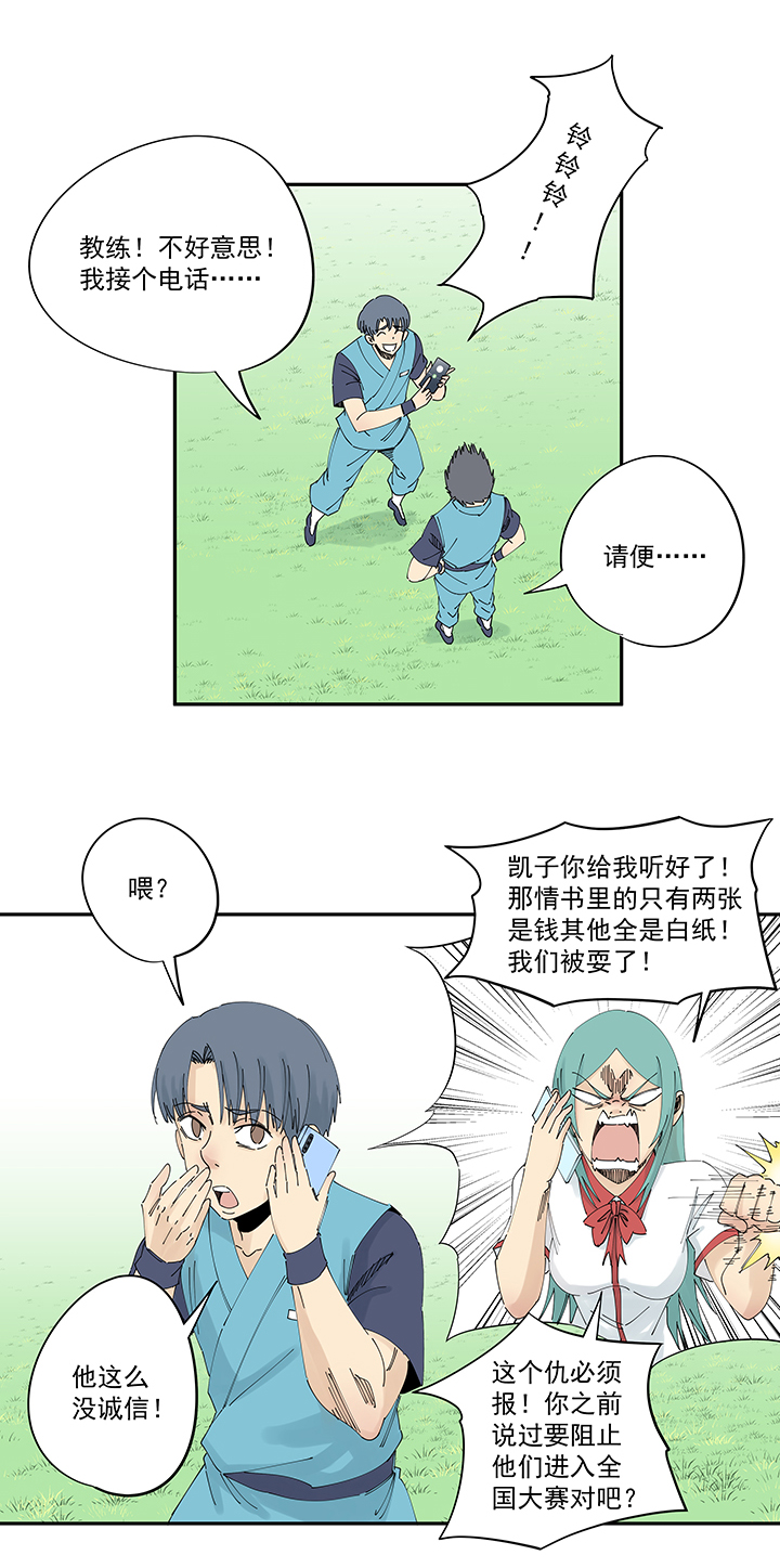 《神之一脚》第二百一十二波碾压 第11页