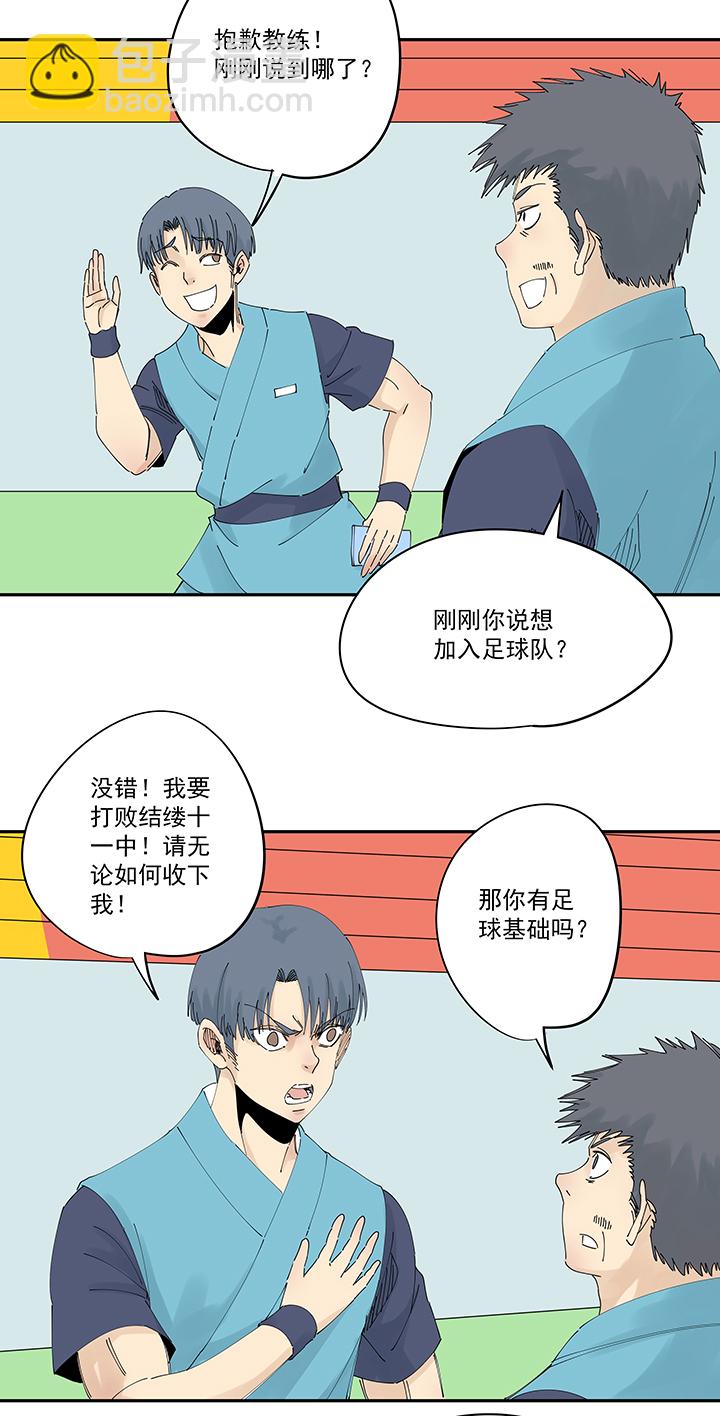 《神之一脚》第二百一十二波碾压 第13页