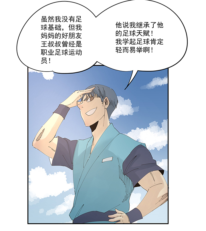 《神之一脚》第二百一十二波碾压 第14页