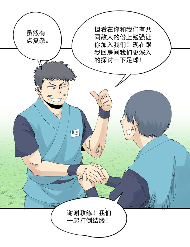 《神之一脚》第二百一十二波碾压 第15页
