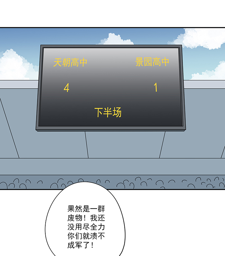 《神之一脚》第二百一十二波碾压 第16页