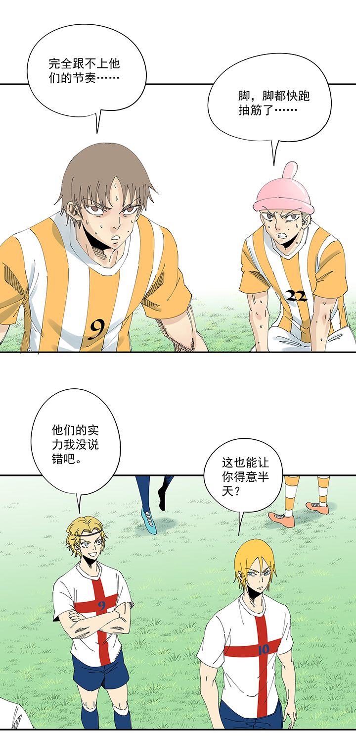 《神之一脚》第二百一十二波碾压 第18页