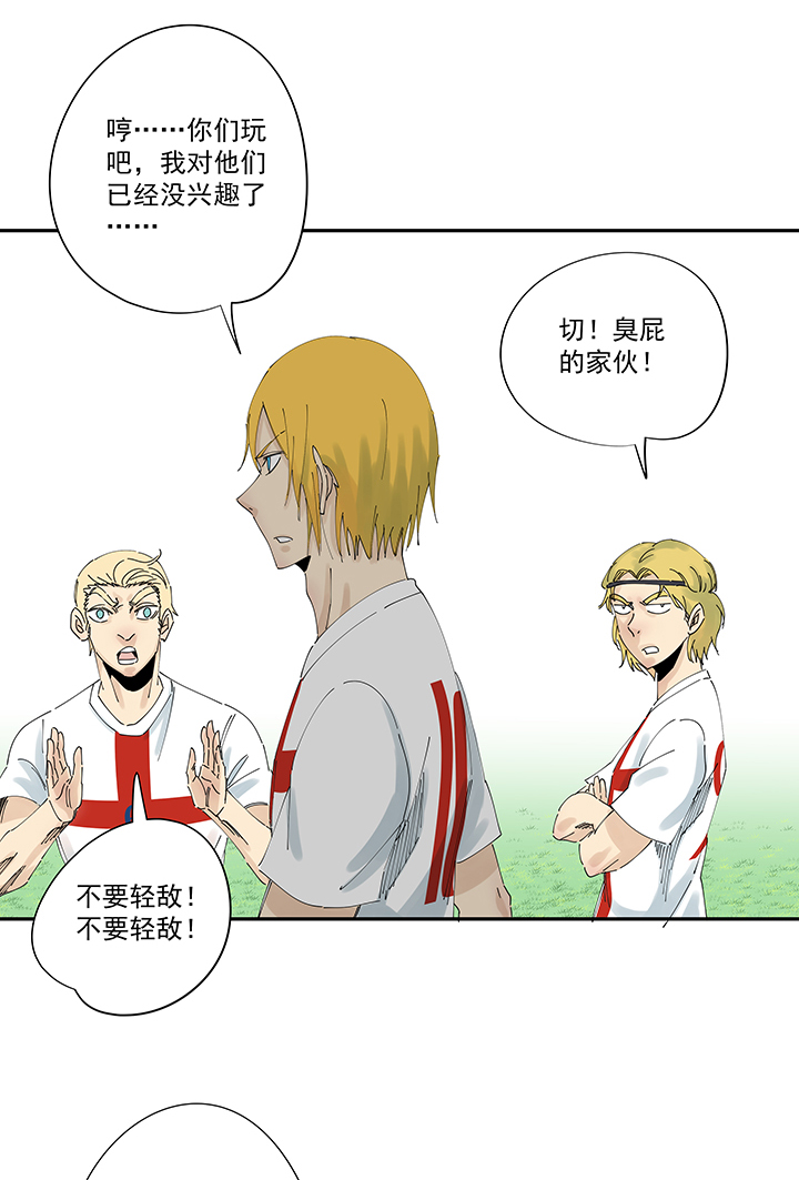 《神之一脚》第二百一十二波碾压 第19页