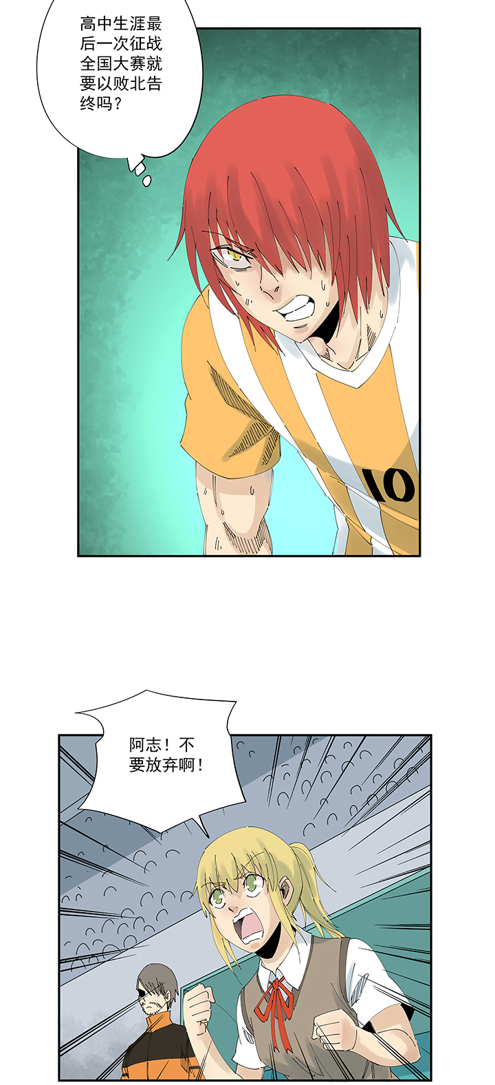 《神之一脚》第二百一十二波碾压 第20页