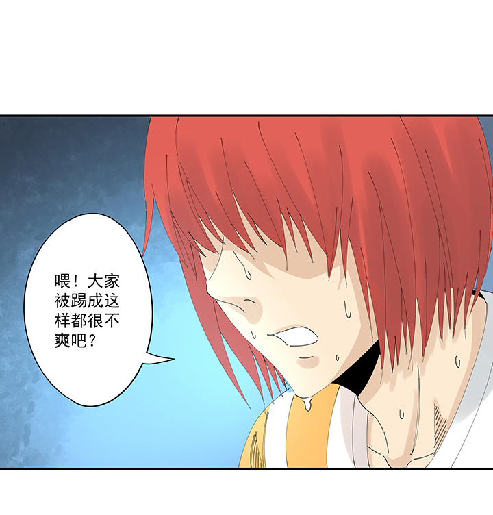 《神之一脚》第二百一十二波碾压 第22页