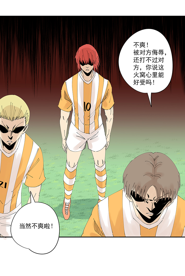 《神之一脚》第二百一十二波碾压 第23页