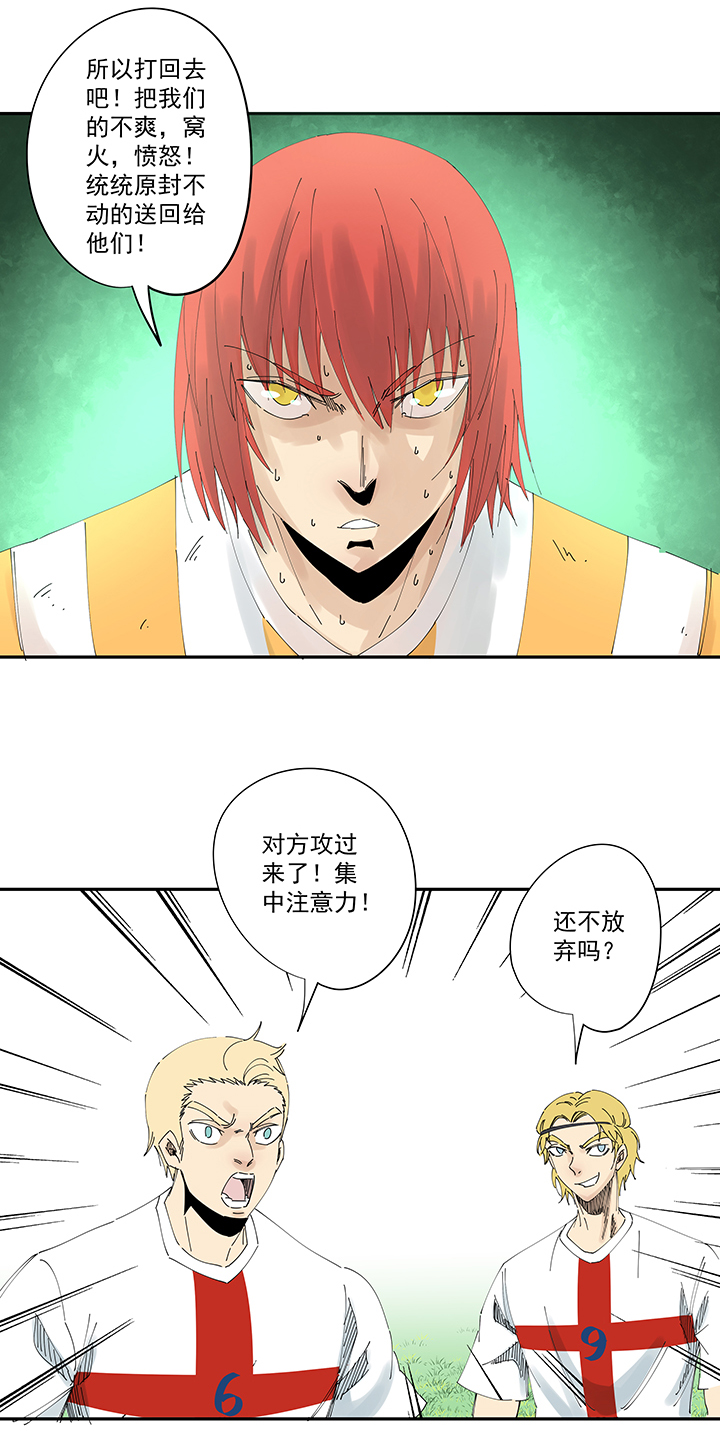 《神之一脚》第二百一十二波碾压 第24页