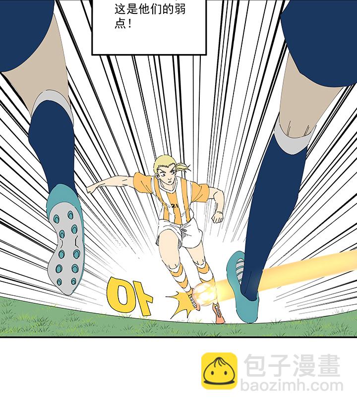 《神之一脚》第二百一十二波碾压 第27页