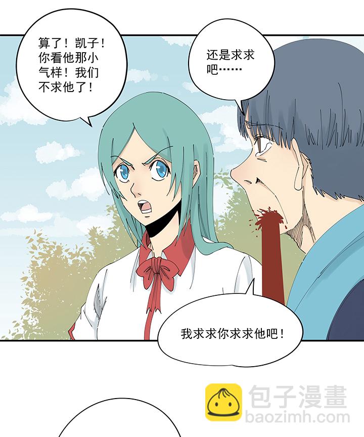 《神之一脚》第二百一十二波碾压 第2页