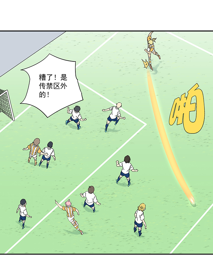 《神之一脚》第二百一十二波碾压 第30页