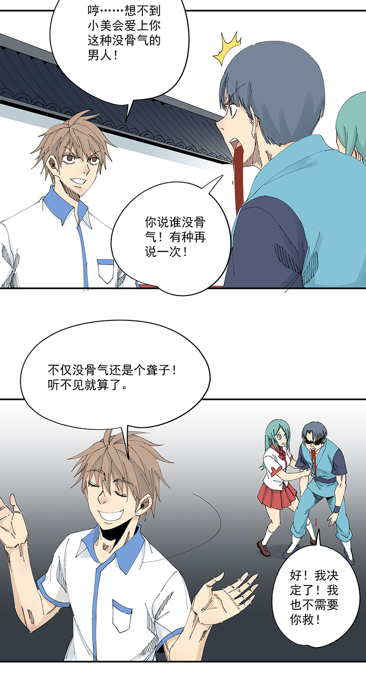 《神之一脚》第二百一十二波碾压 第3页