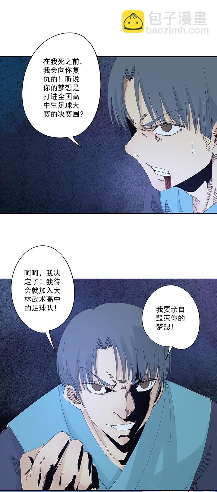 《神之一脚》第二百一十二波碾压 第4页