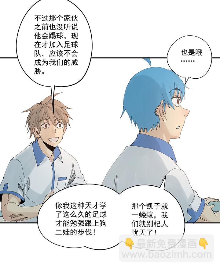 《神之一脚》第二百一十二波碾压 第7页