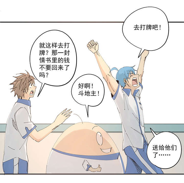 《神之一脚》第二百一十二波碾压 第8页