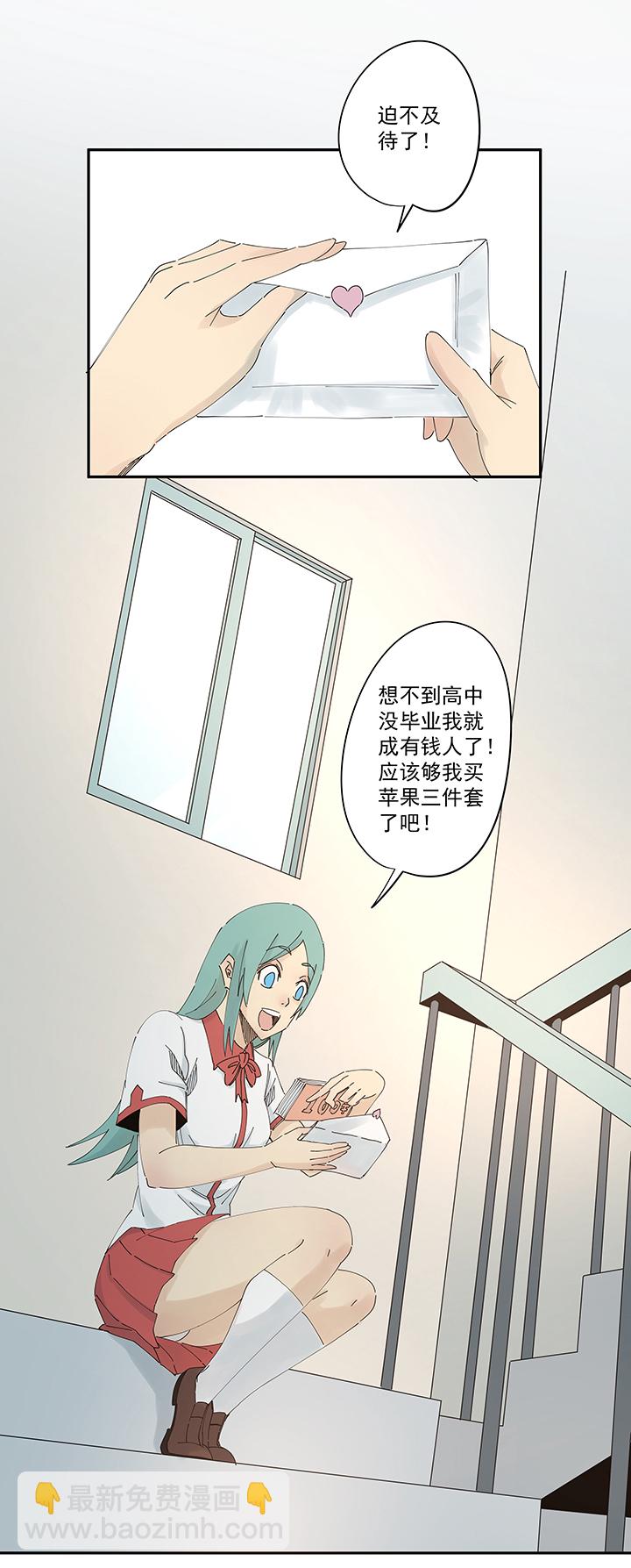 《神之一脚》第二百一十二波碾压 第9页