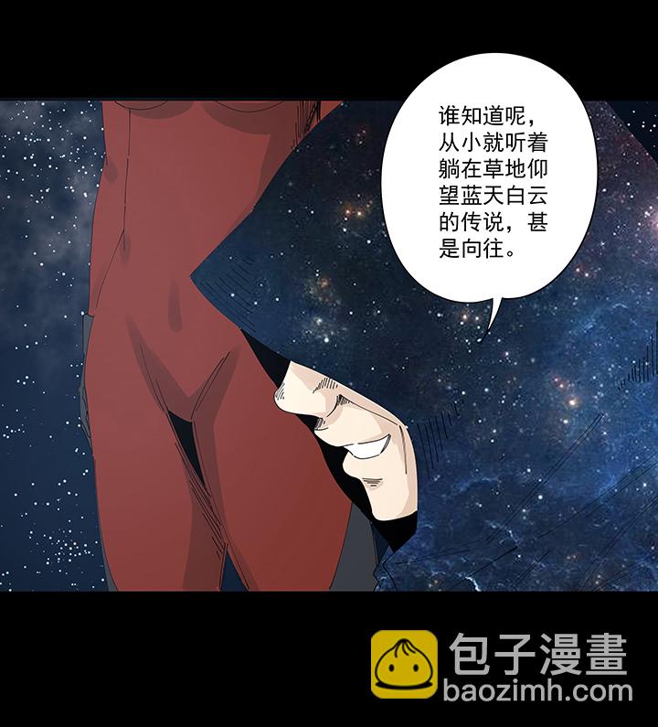 《神之一脚》番外篇九一零二年 第10页