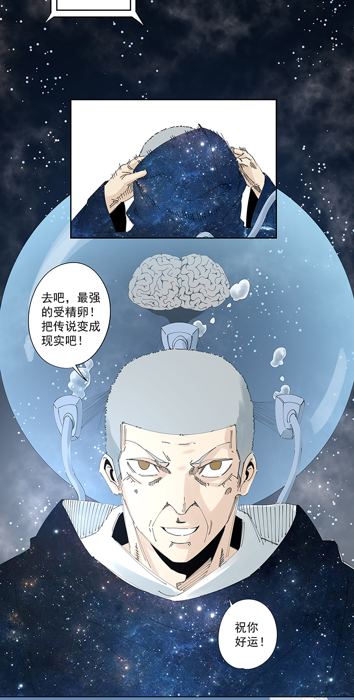 《神之一脚》番外篇九一零二年 第12页
