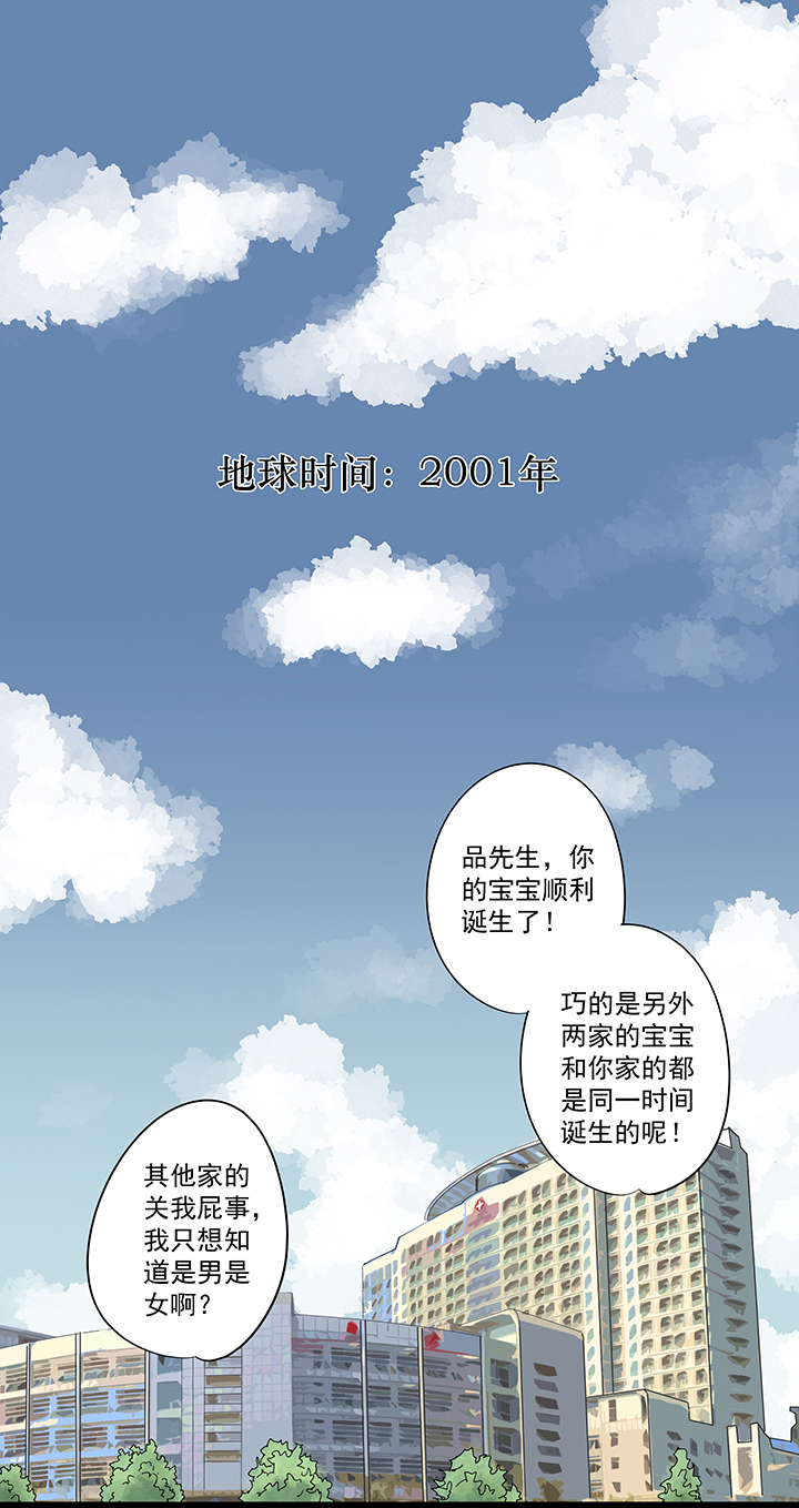 《神之一脚》番外篇九一零二年 第13页