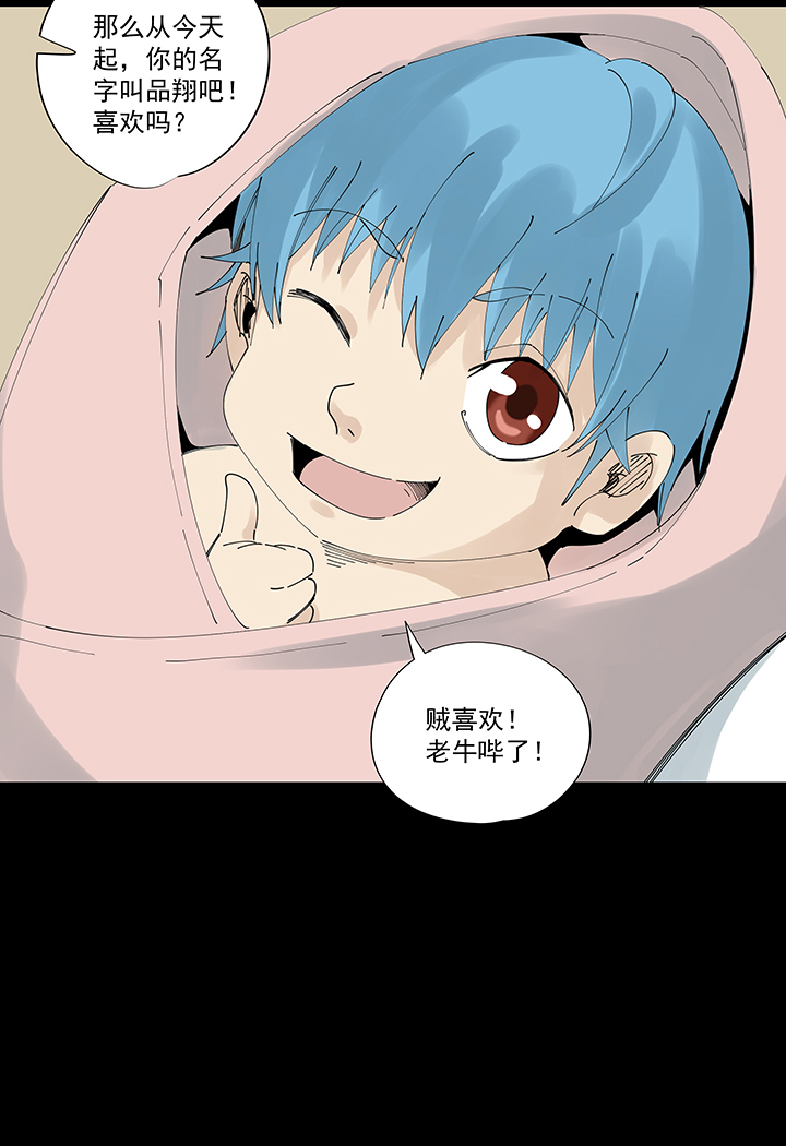 《神之一脚》番外篇九一零二年 第15页