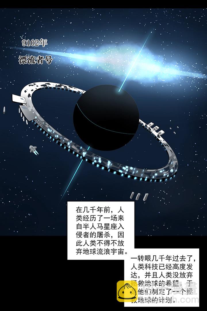 《神之一脚》番外篇九一零二年 第2页