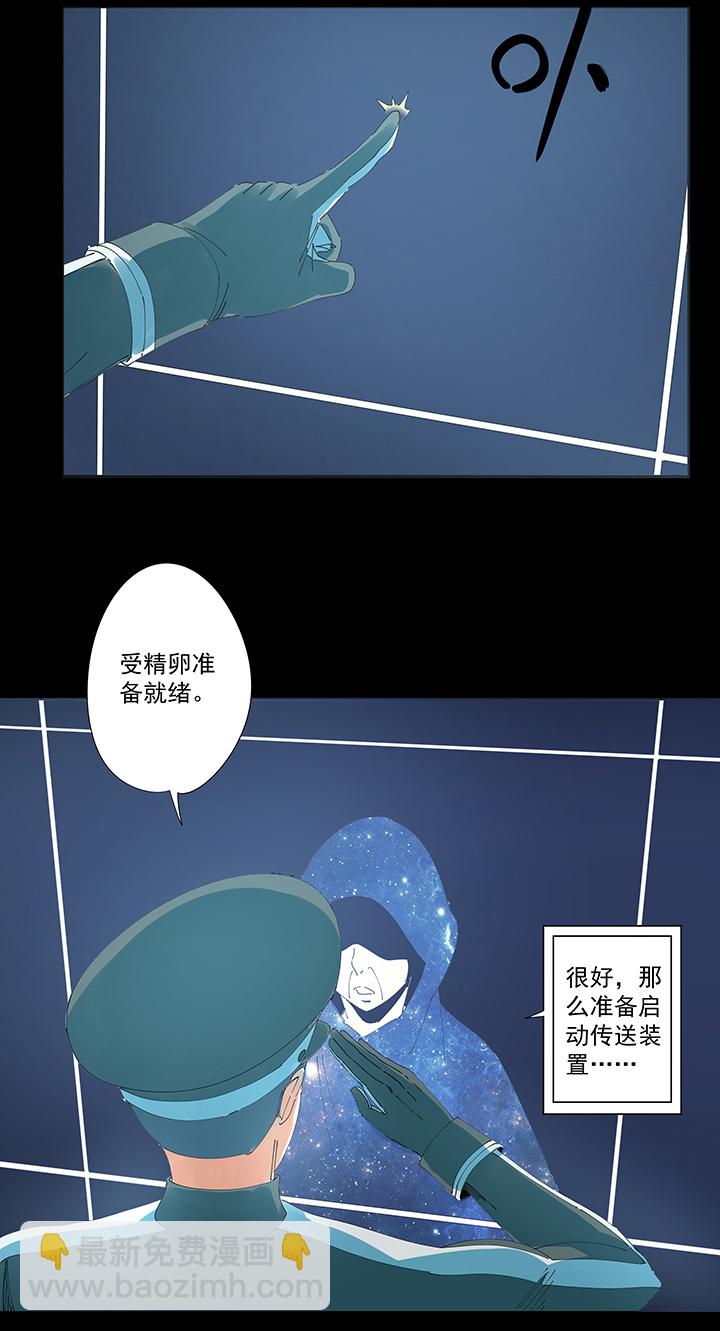 《神之一脚》番外篇九一零二年 第3页