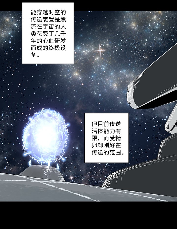 《神之一脚》番外篇九一零二年 第5页
