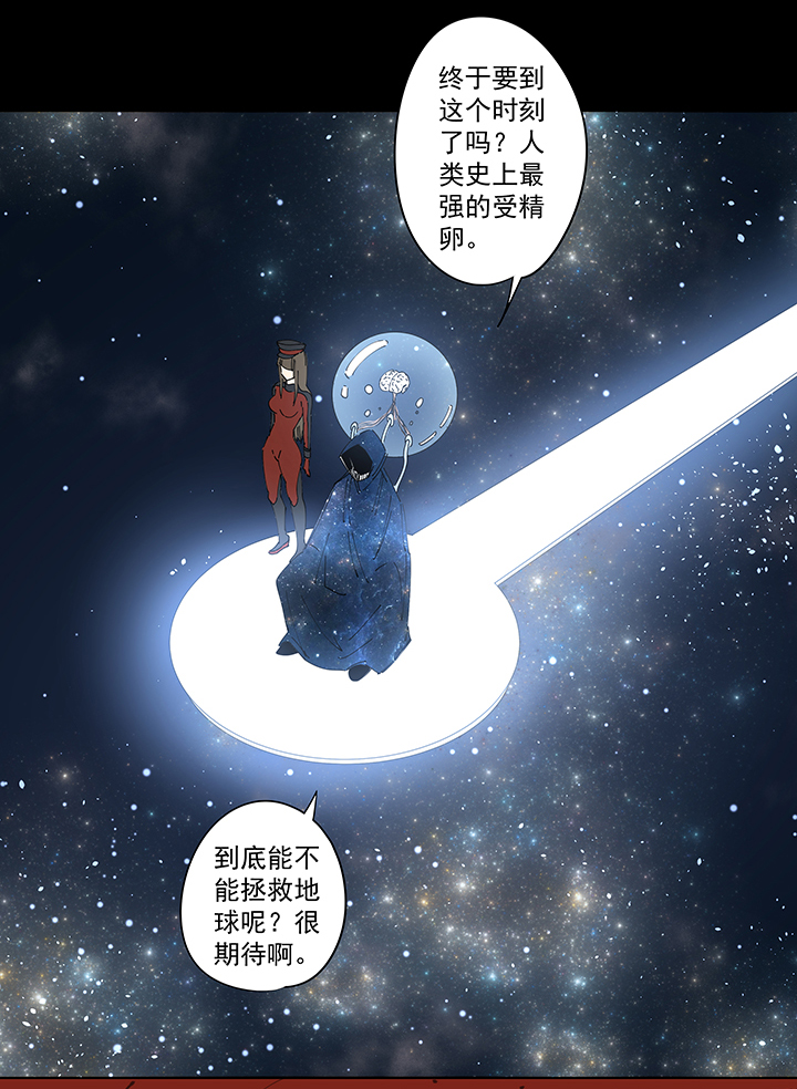 《神之一脚》番外篇九一零二年 第6页