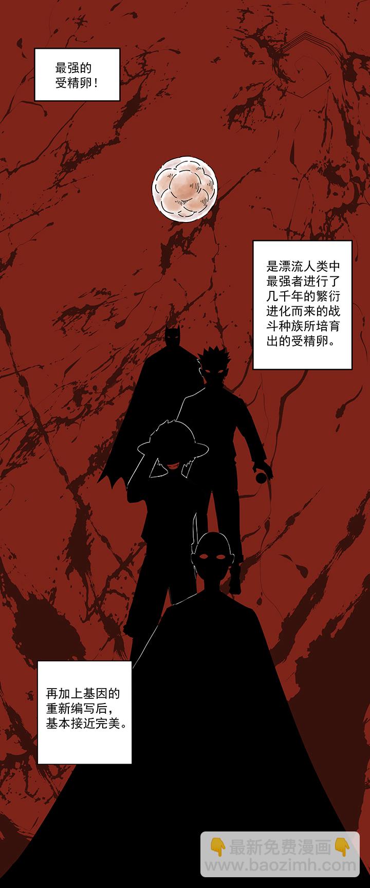 《神之一脚》番外篇九一零二年 第7页