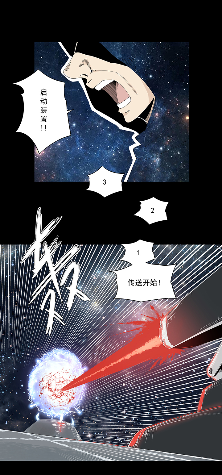 《神之一脚》番外篇九一零二年 第8页
