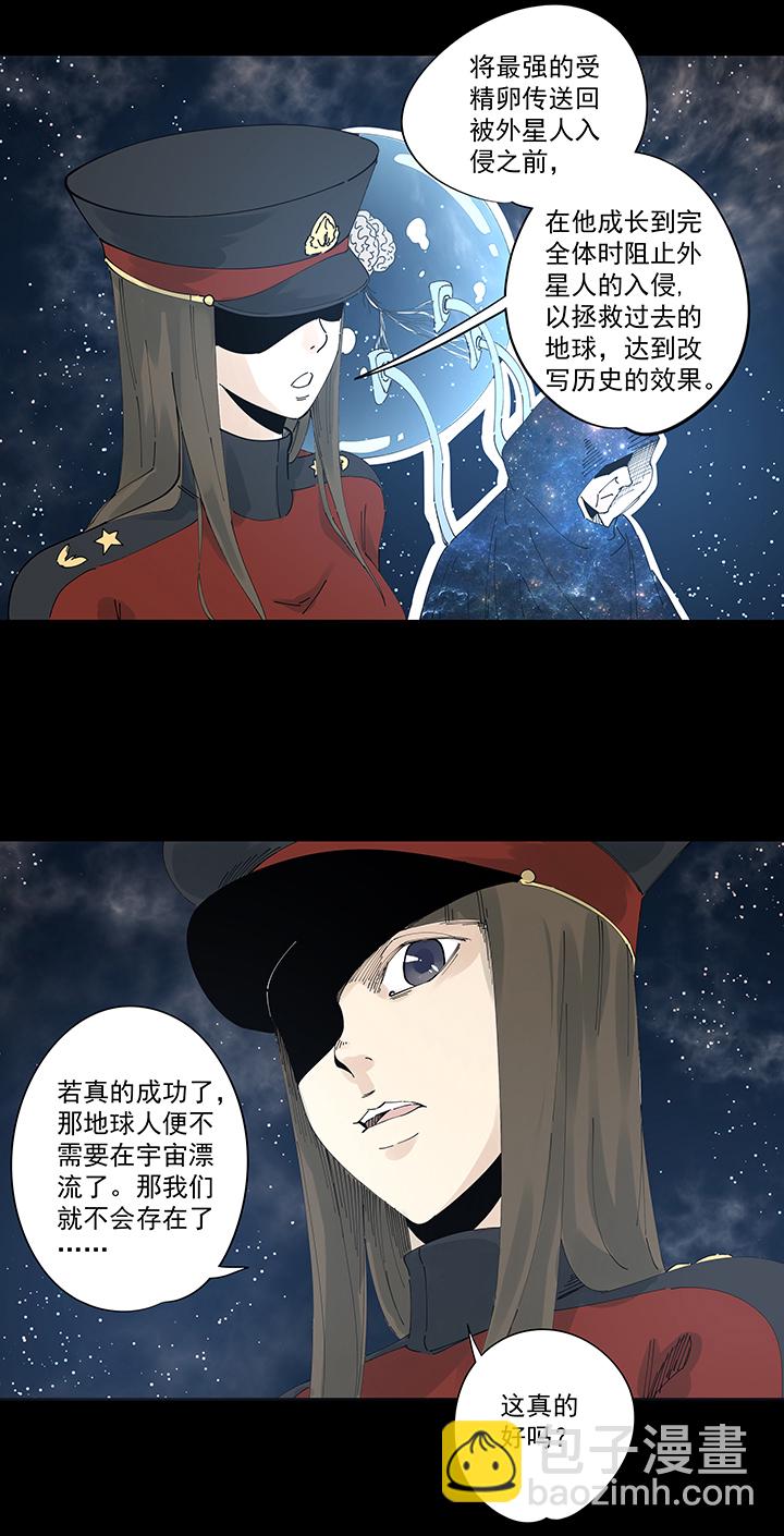 《神之一脚》番外篇九一零二年 第9页