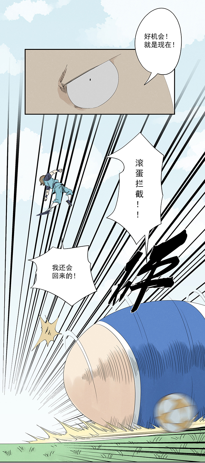 《神之一脚》第二百一十四波藤鹰神指 第10页