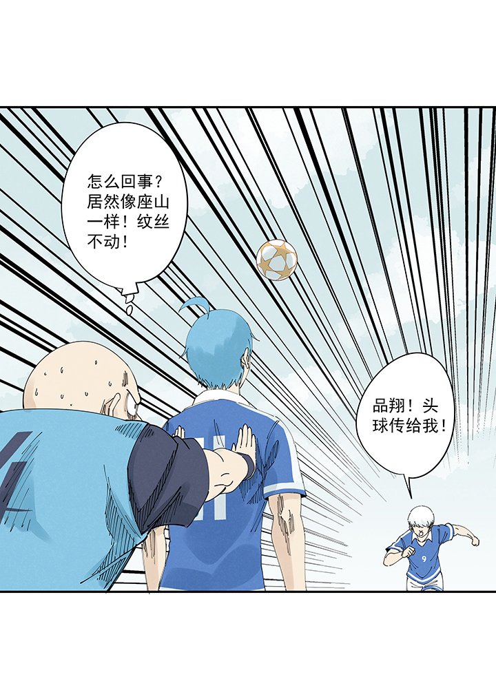 《神之一脚》第二百一十四波藤鹰神指 第26页