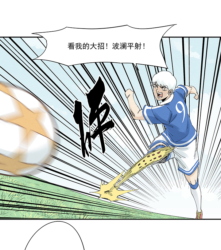 《神之一脚》第二百一十四波藤鹰神指 第28页