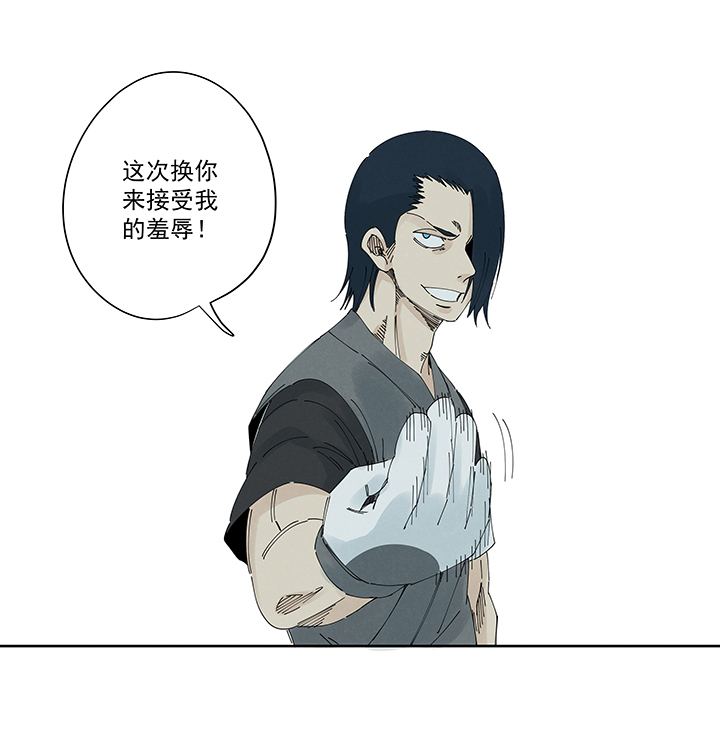 《神之一脚》第二百一十四波藤鹰神指 第32页