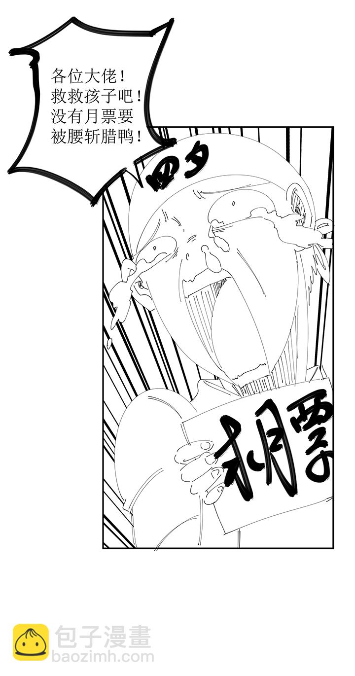 《神之一脚》第二百一十四波藤鹰神指 第34页
