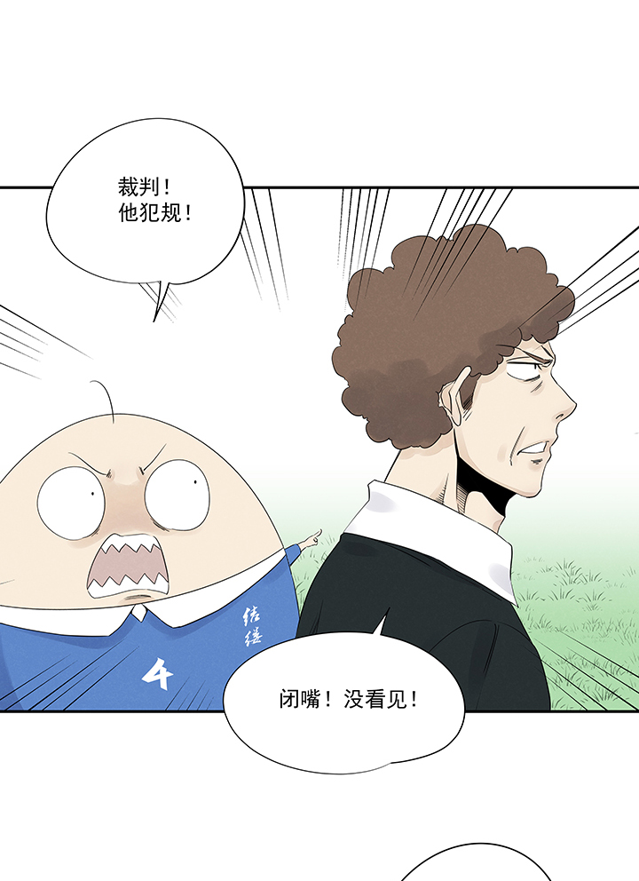 《神之一脚》第二百一十四波藤鹰神指 第3页