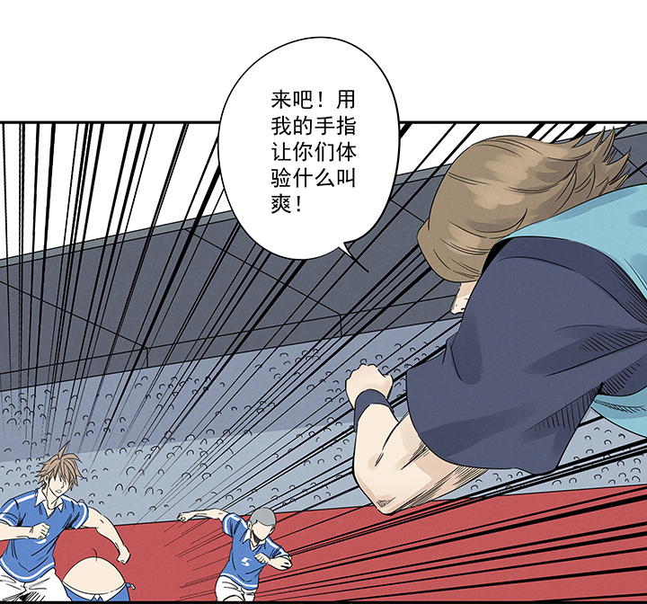 《神之一脚》第二百一十四波藤鹰神指 第5页