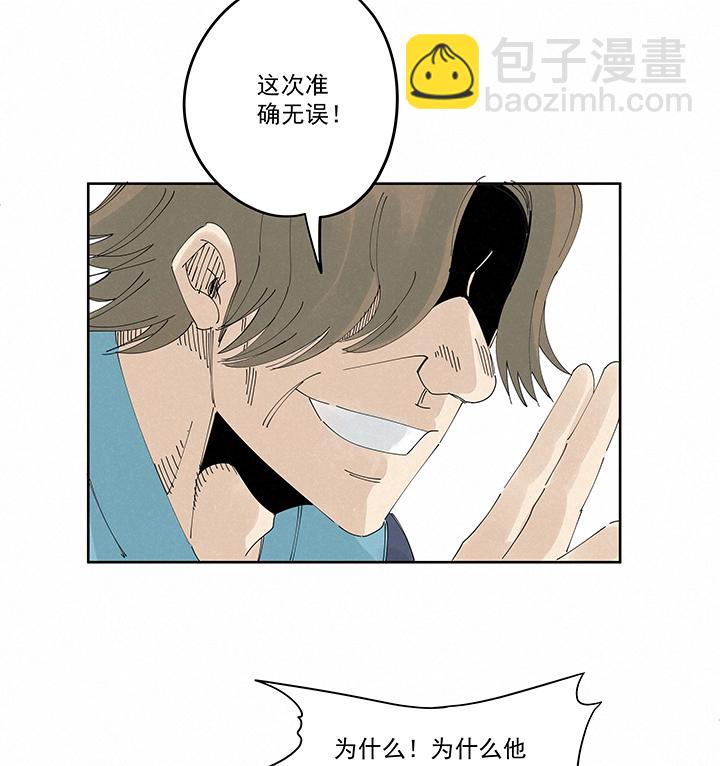 《神之一脚》第二百一十五波品翔VS藤鹰 第26页