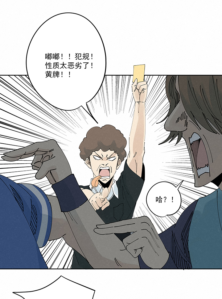 《神之一脚》第二百一十五波品翔VS藤鹰 第28页