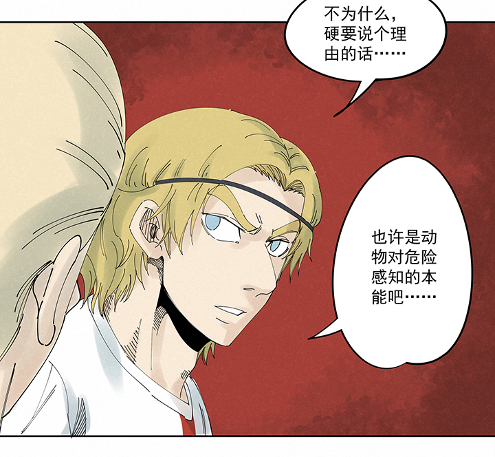 《神之一脚》第二百一十五波品翔VS藤鹰 第34页