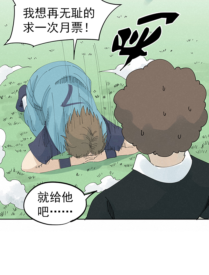 《神之一脚》第二百一十五波品翔VS藤鹰 第36页