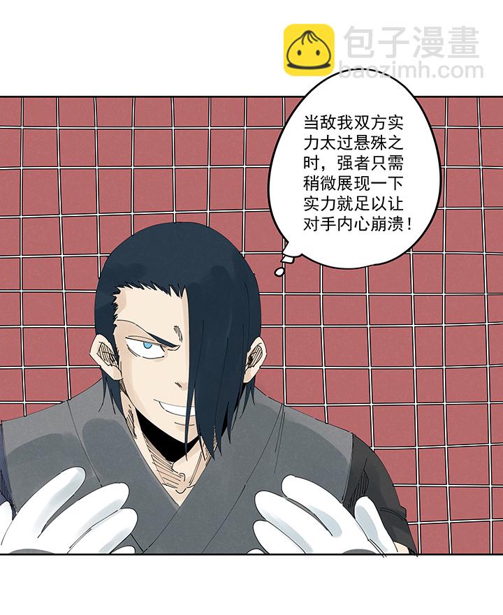 《神之一脚》第二百一十五波品翔VS藤鹰 第4页