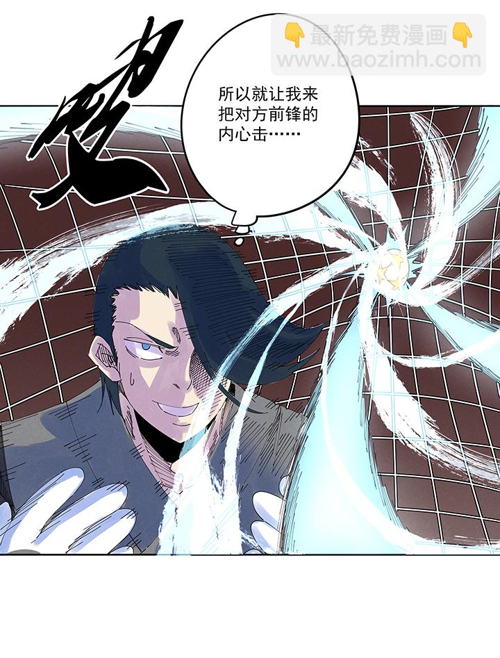 《神之一脚》第二百一十五波品翔VS藤鹰 第5页