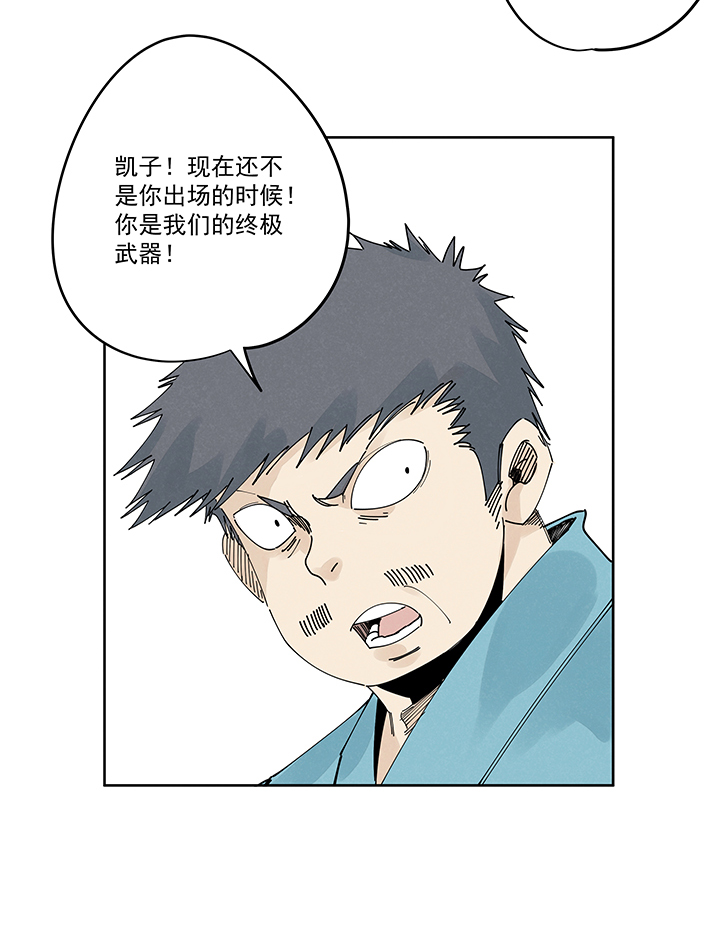 《神之一脚》第二百一十五波品翔VS藤鹰 第8页